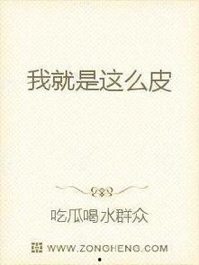吃瓜群众小说全文阅读,揭秘娱乐圈背后的真相