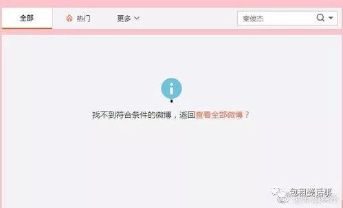 吃瓜娱乐圈微信截图图片,揭秘明星幕后真相