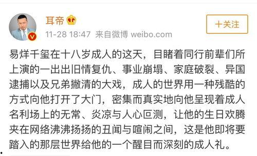 娱乐圈吃瓜专员,明星背后的那些事儿