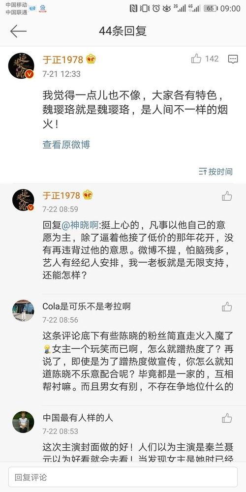 娱乐圈吃瓜专员,明星背后的那些事儿