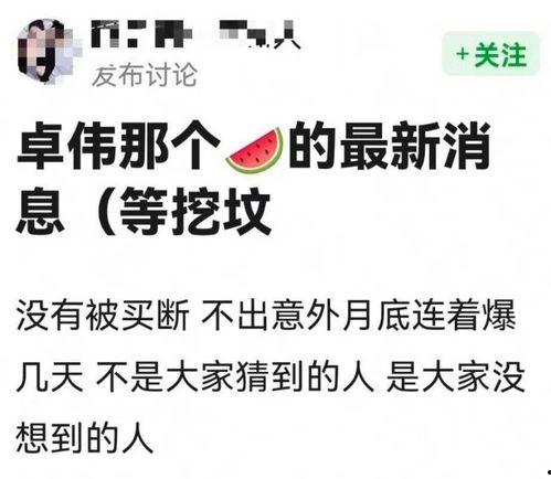 娱乐吃瓜酱名言大全集