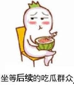 微信的吃瓜表情,揭秘吃瓜表情背后的网络文化现象